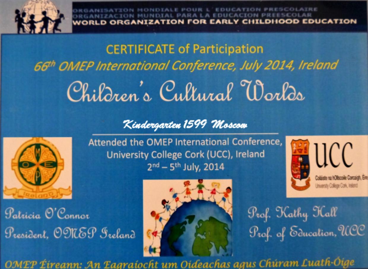 Сертификат "Children`s Cultural World"